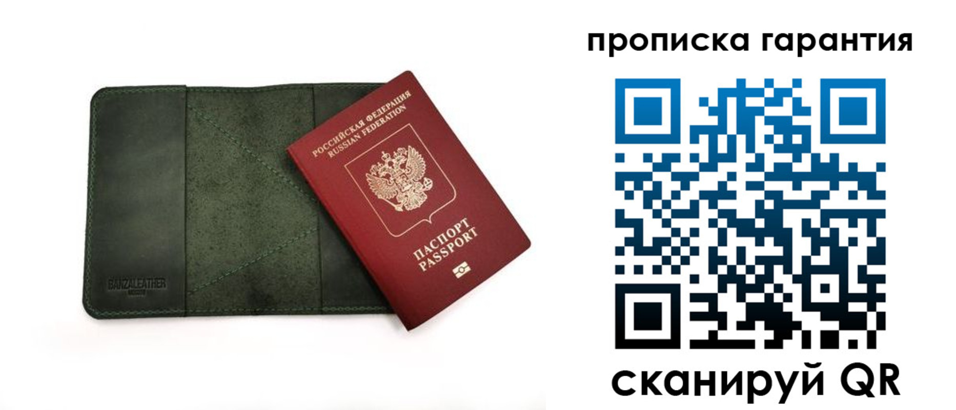 прописка для школы в Зверево