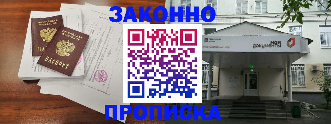 регистрация для дет. сада в Зверево