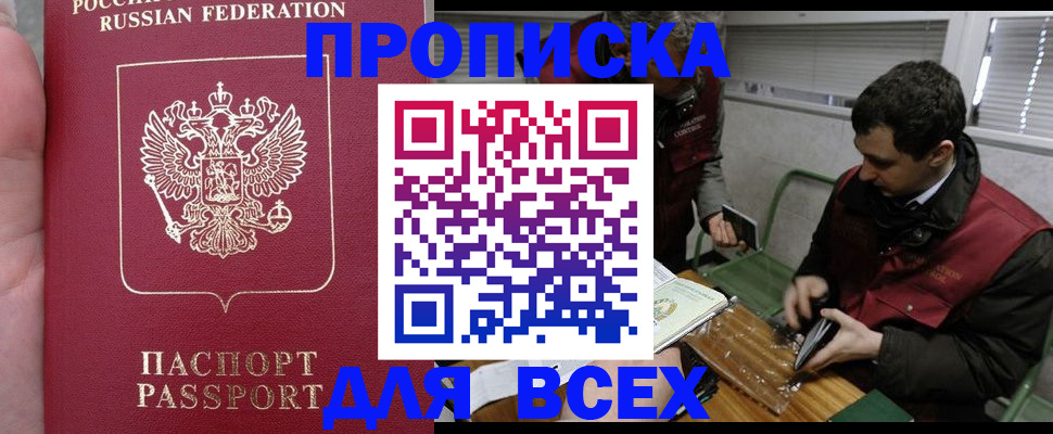 временная регистрация госуслуги в Зверево
