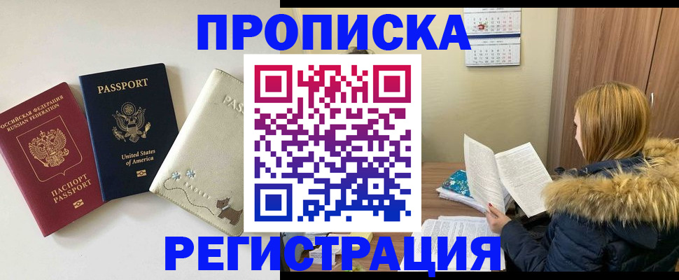 найти адрес прописки в Зверево